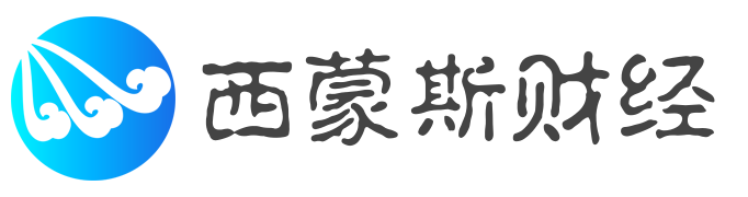 西蒙斯财经